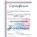 Сертификат официального дилера