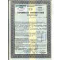 Сертификат соответствия