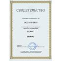 Сертификат официального дилера
